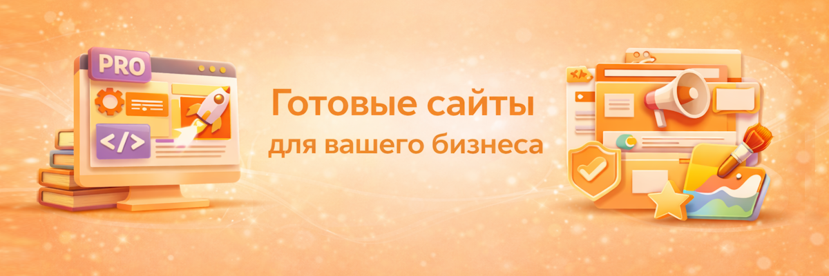 Более 100 сайтов для вашего бизнеса