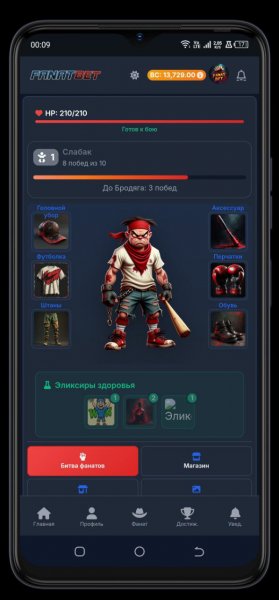 Скриншот 2