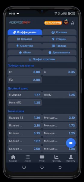 Скриншот 5