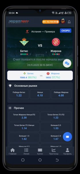 Скриншот 8