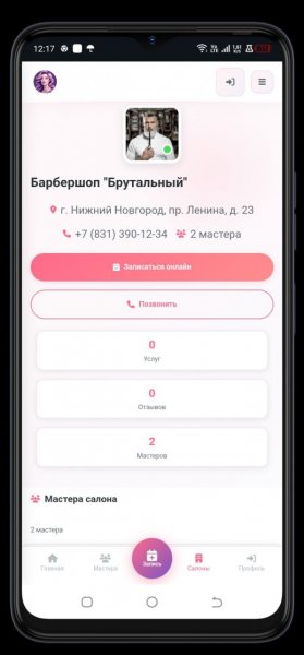 Скриншот 3