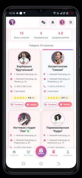 Скриншот 6