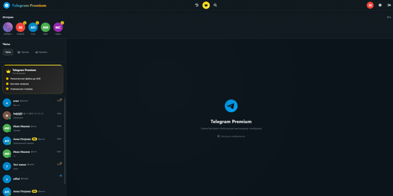 Скрипт сайта клон Мессенджера Телеграм Telegram