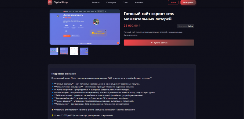 Скриншот 3