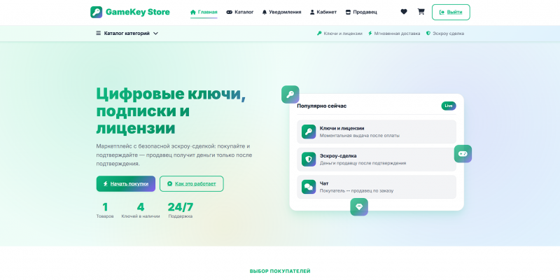 Скриншот 6