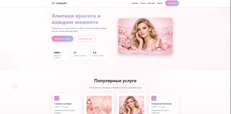 Скриншот 9