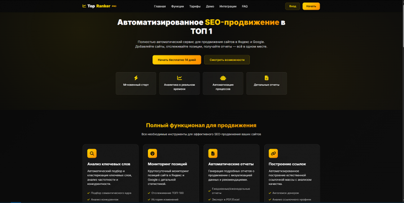 TopRanker PRO CMS система продвижения сайтов