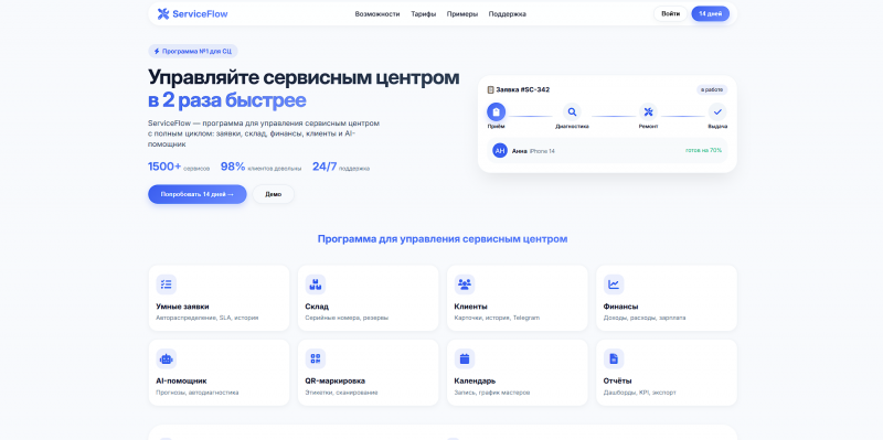 Скриншот 7
