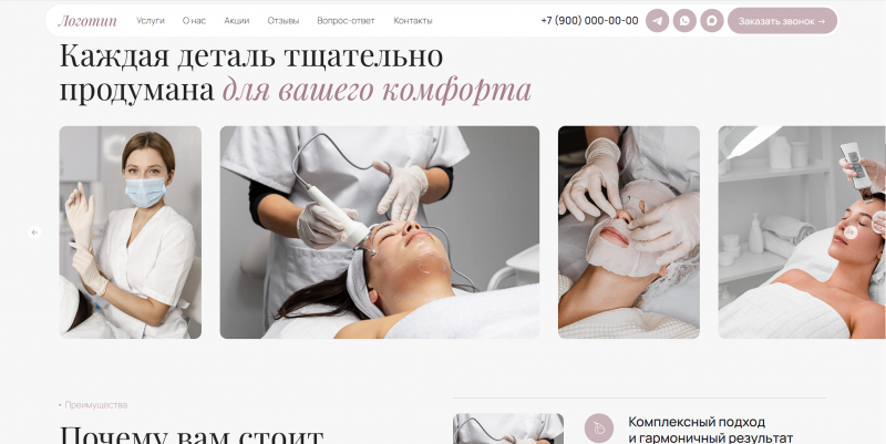 Скриншот 4