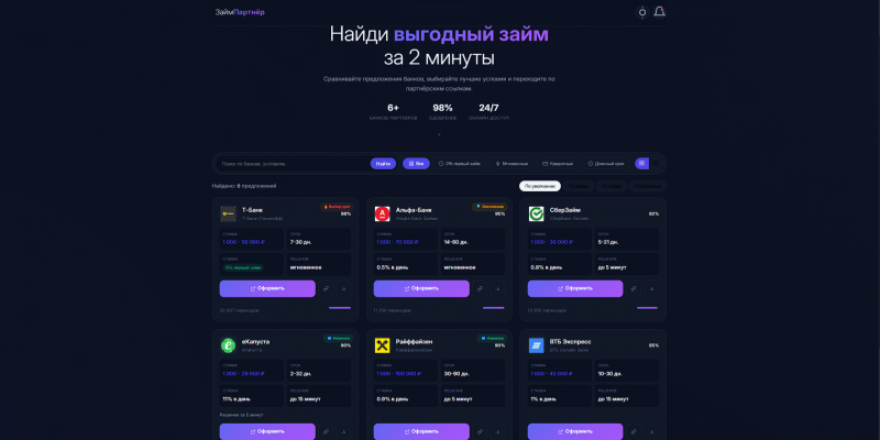 Скриншот 3