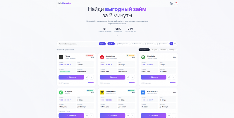 Скриншот 4