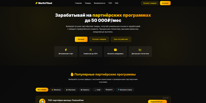 Скриншот 7