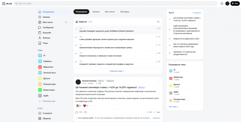 MediaPortal Pro — готовый медиа-портал с лентой, профилями, Plus-подпиской и монетизацией (аналог vc.ru)