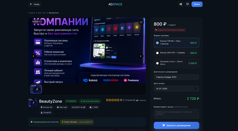 Скриншот 2