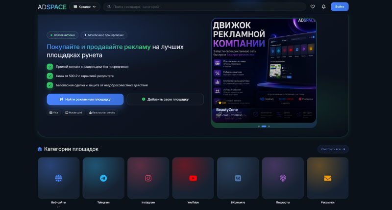 Скриншот 3