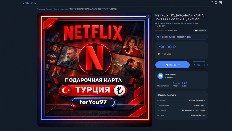 Движок интернет-магазина цифровых товаров (коды, ключи, лицензии) с автоматической выдачей